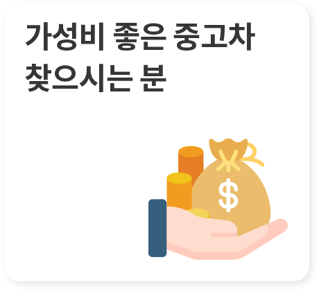 모아둔 돈이 없다.
